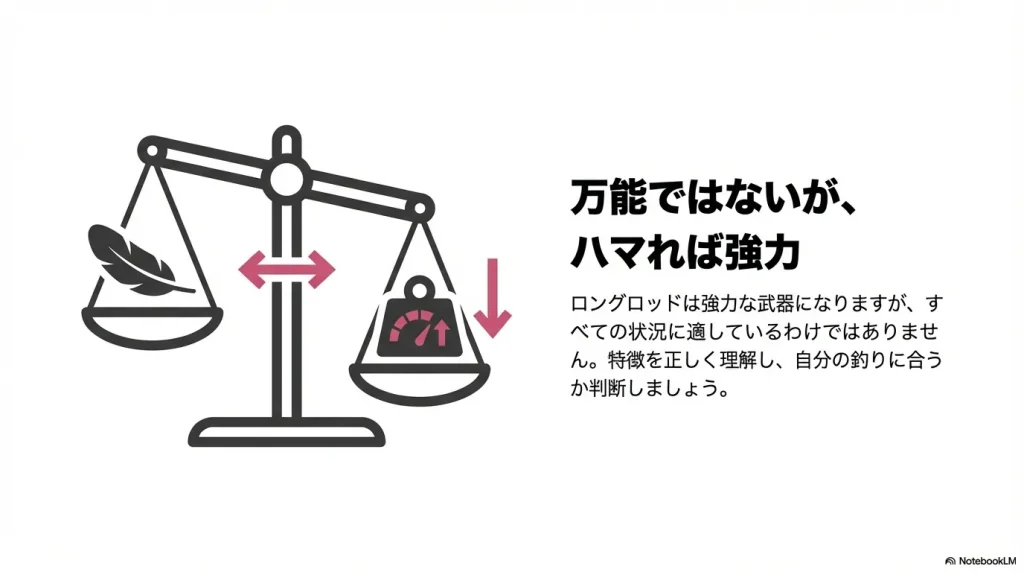 エギングのロングロッドは万能ではないが、はまれば強力。