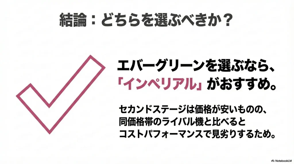エバーグリーンのエギングロッドはインペリアルがおすすめ
